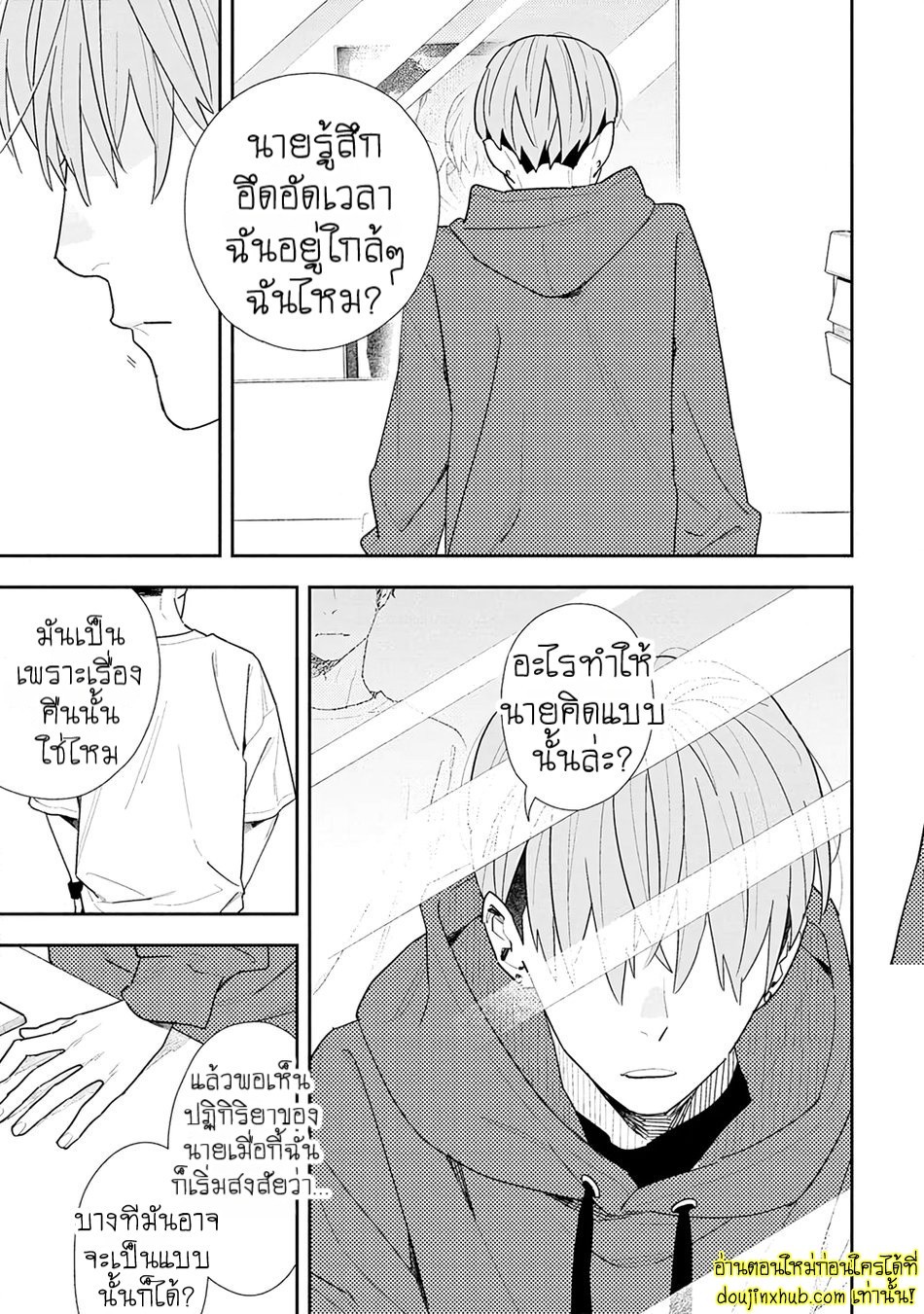 ฤดูใบไม้ผลิที่อำพันโบยบิน 03-16